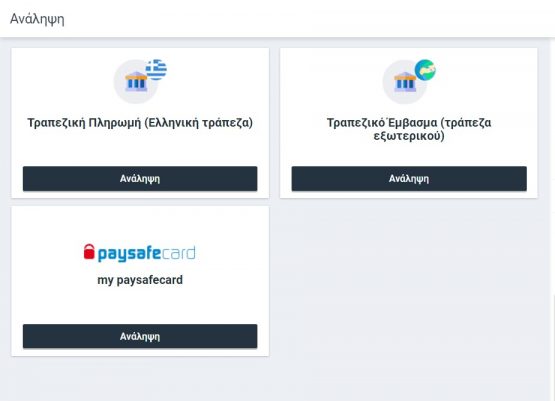 stoiximan analipseis