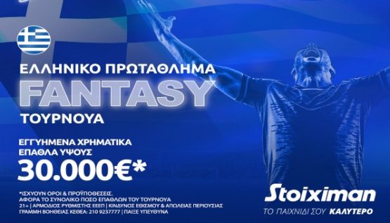 Stoiximan τουρνουά Fantasy