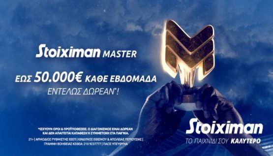 Stoiximan Master promo