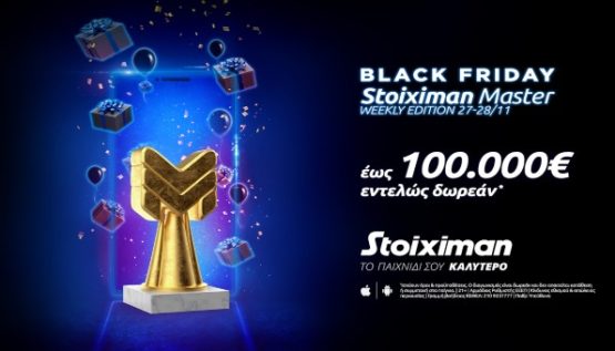 stoiximan master black friday