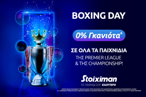 stoiximan-boxing-day