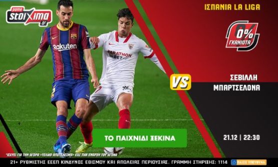 sevilla-barcelona