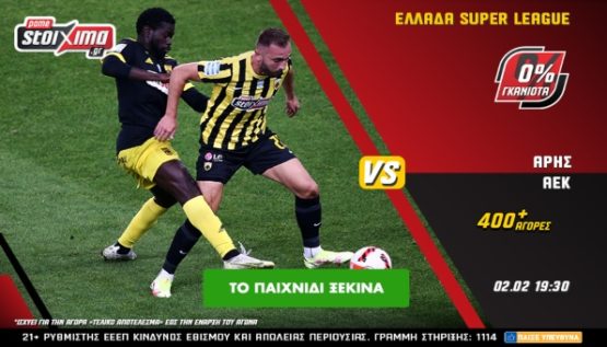 pamestoixima aris aek