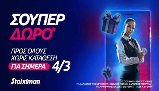 Stoiximan casino promo