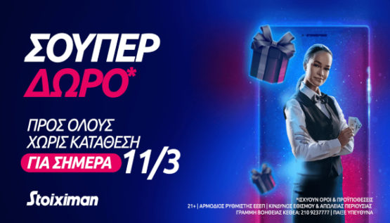 Stoiximan casino promo 11 μαρτιου