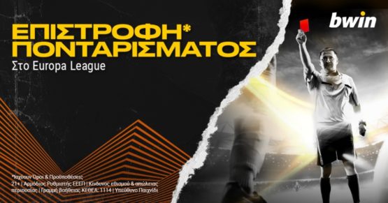 bwin επιστροφη europa league