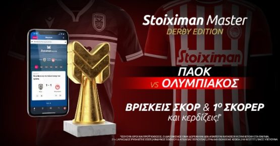 stoiximan master paok olympiakos