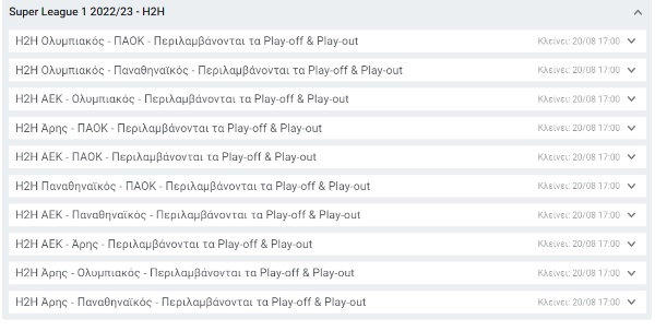 σουπερ λιγκ h2h stoiximan