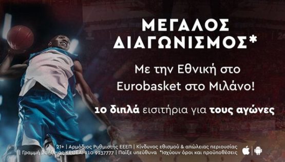 φονμπετ μπασκετ προσφορα