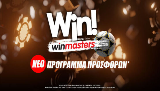 winmasters προσφορες*