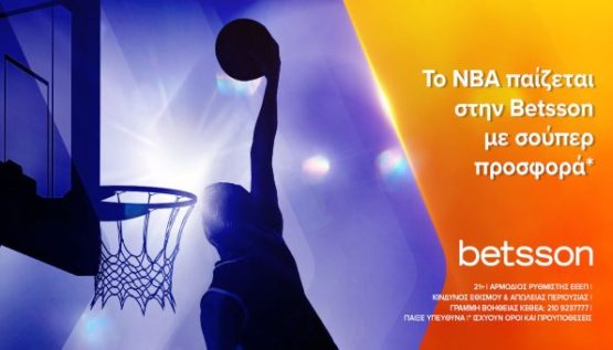 betsson nba προσφορα