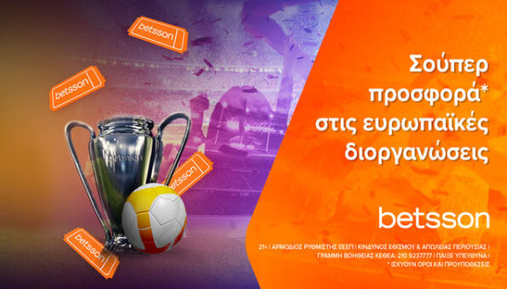 betsson προσφορα 251022