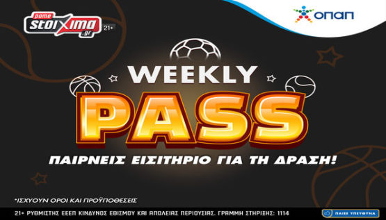 παμεστοιχημα weekly pass
