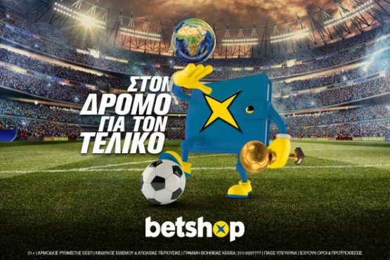 betshop μουντιαλ