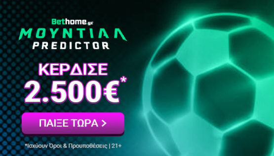 μουντιαλ predictor bethome