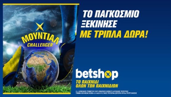 betshop μουντιαλ 2022