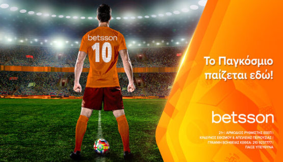 μπετσον-μουντιαλ