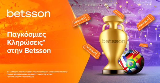 betsson μουντιαλ