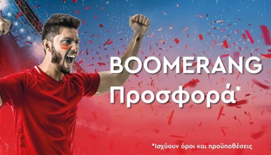 φονμπετ-μπουμερανγκ