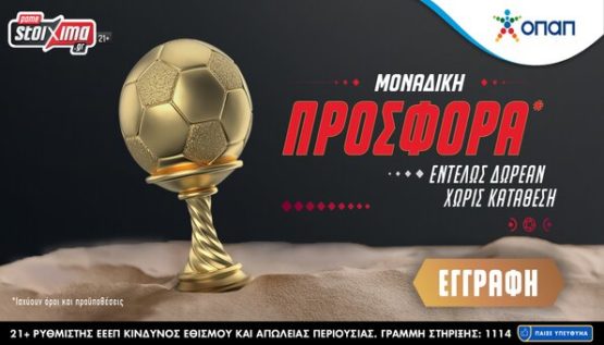 παμεστοιχιμα-μουντιαλ