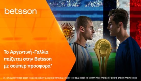 betsson αργεντινη γαλλια