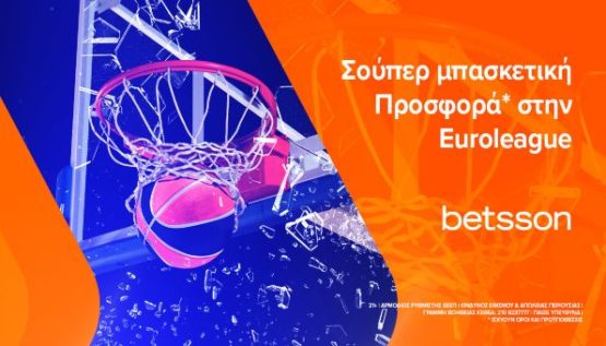 betsson μπασκετ προσφορα 190123