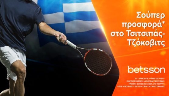 betsson προσφορα τσιτσιπας τζοκοβιτς