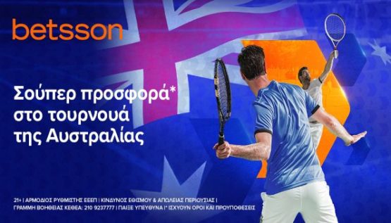 betsson προσφορα αυστραλιανο οπεν