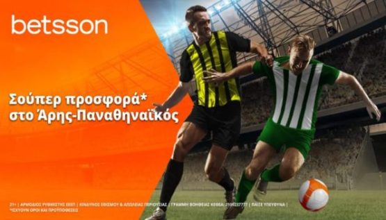 betsson προσφορα αρης παναθηναικος