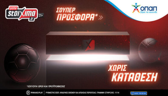 παμεστοιχημα 2602