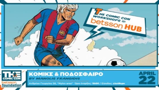 betsson comics ποδοσφαιρο