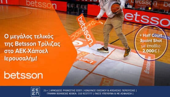 betsson τριλιζα αεκ