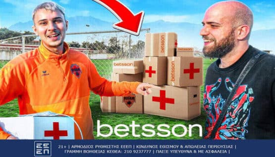 betsson μπαμ