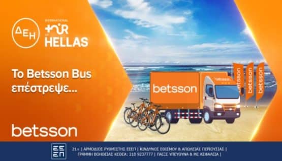 betsson bus δεη