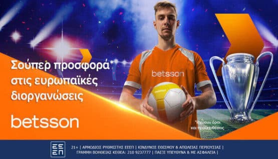 betsson ευρωπαικες διοργανωσεις