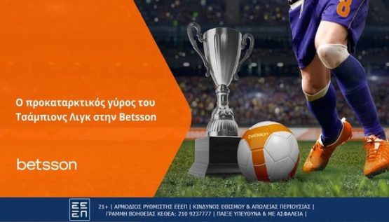 betsson τσαμπιονς λιγκ