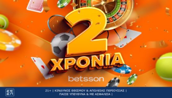 betsson 2 χρονια