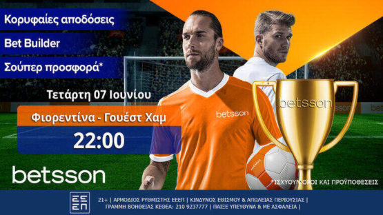 betsson φιορεντινα γουεστ χαμ