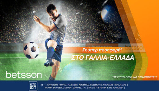 betsson γαλλια ελλαδα