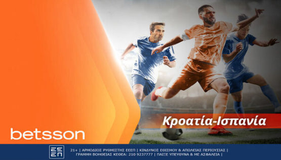 betsson κροατια ισπανια