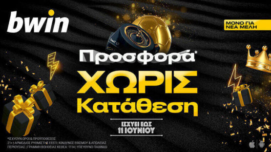 bwin προσφορα*