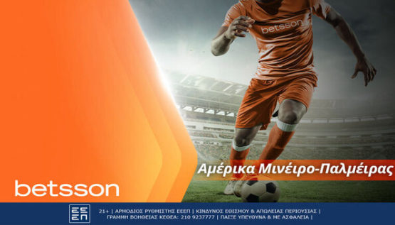 betsson αμερικα παλμεριας