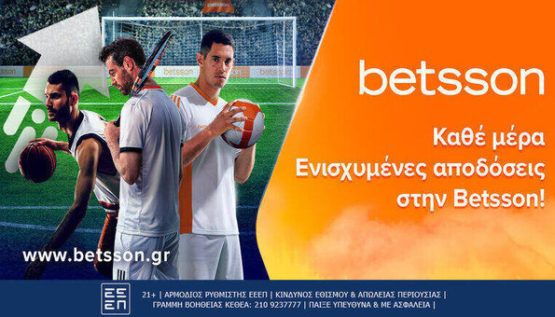 betsson ενισχυμενες αποδοσεις