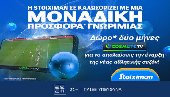 stoiximan cosmote tv