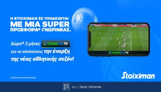 stoiximan προσφορες cosmote tv