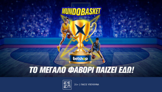 betshop μουντομπασκετ