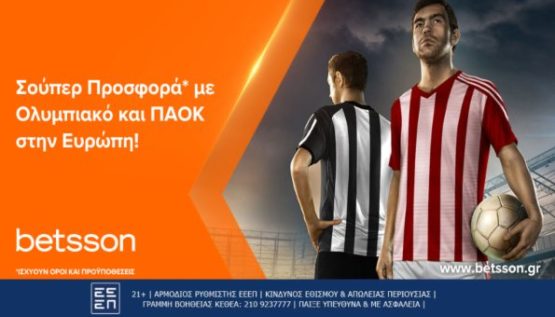 betsson προσφορα ευρωπη ολυμπιακος παοκ