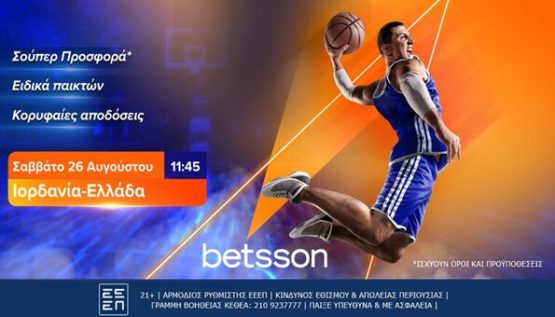 betsson ιορδανια ελλαδα