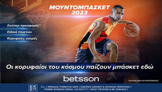 betsson μουντομπασκετ