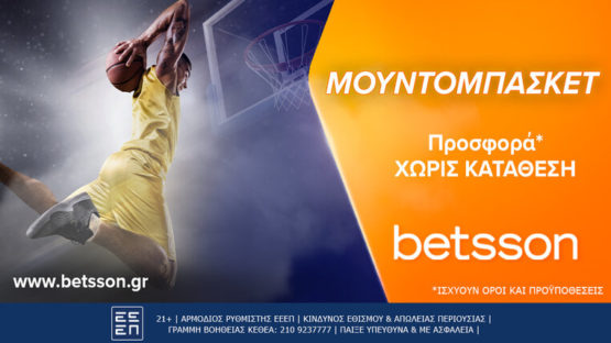 betsson μουντομπασκετ